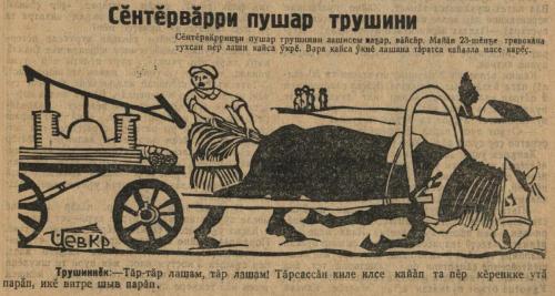 illustration kapkan 1932 god