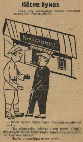 Иллюстрации из выпуска №3-4 (1932)