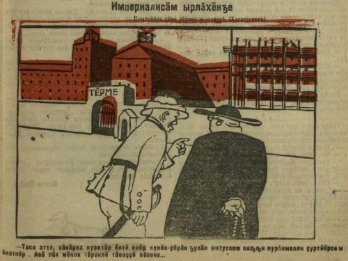Иллюстрации из выпуска №10-11 (1932)