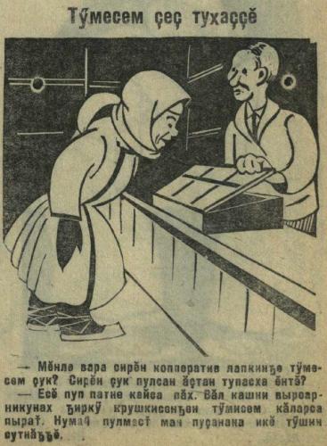 Иллюстрации из выпуска №1 (1933)