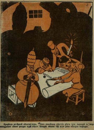 illustration kapkan 1933 god