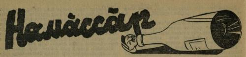 Иллюстрации из выпуска №2 (1933)
