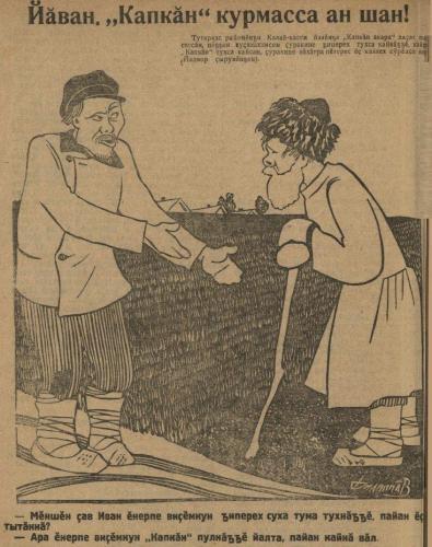 Иллюстрации из выпуска №3 (1933)