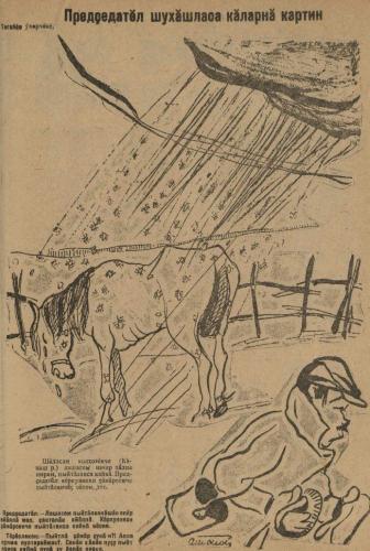 Иллюстрации из выпуска №1-2 (1934)