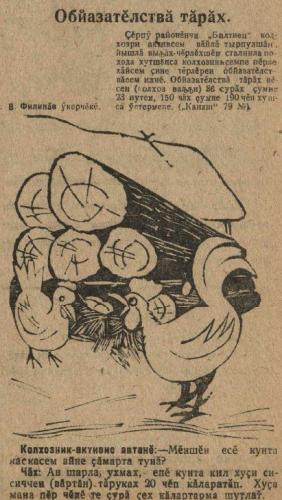 illustration kapkan 1934 god