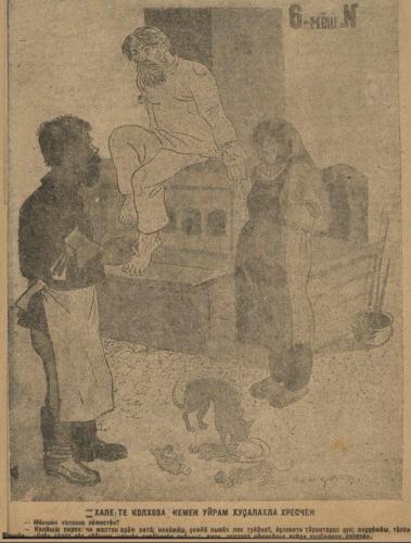Иллюстрации из выпуска №6 (1934)