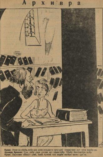 Иллюстрации из выпуска №8 (1934)