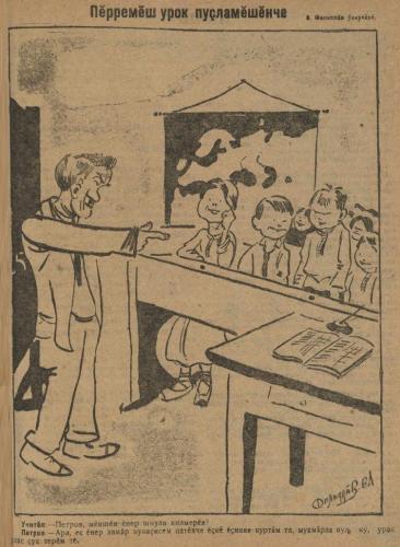 Иллюстрации из выпуска №9 (1934)