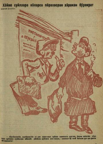 Иллюстрации из выпуска №10 (1934)