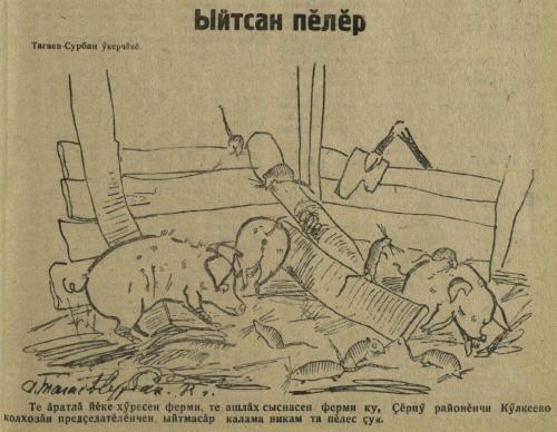 Иллюстрации из выпуска №3 (1935)