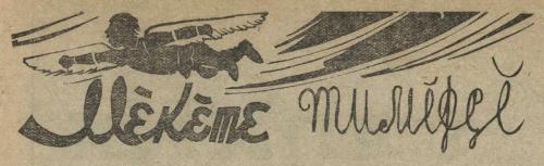Иллюстрации из выпуска №8 (1935)