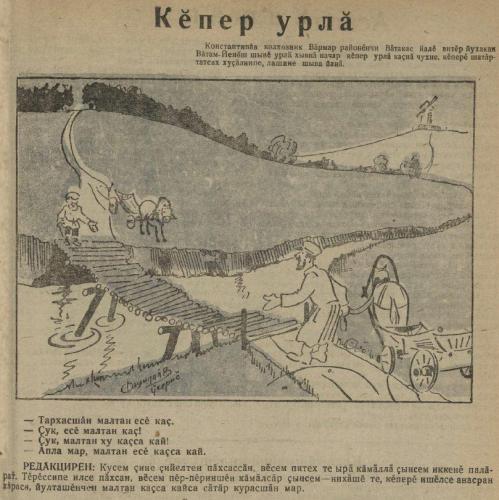Иллюстрации из выпуска №9 (1935)