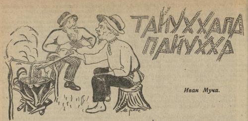 Иллюстрации из выпуска №10 (1935)