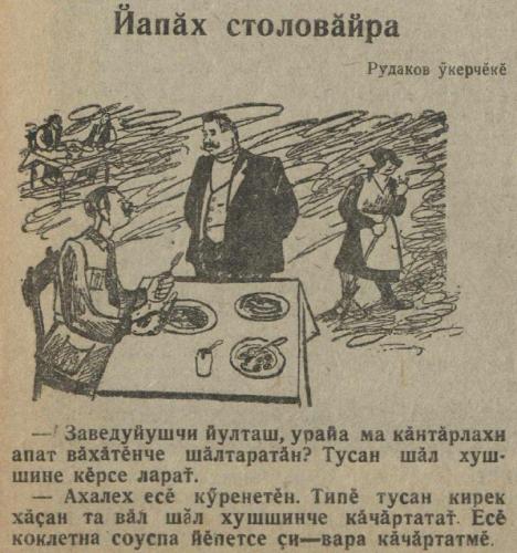 illustration kapkan 1935 god