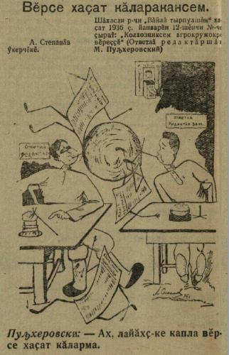 Капкан 1936 год выпуск 1