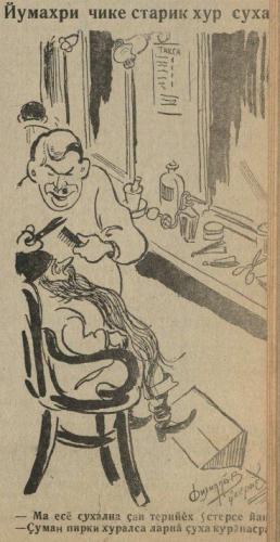 Капкӑн 1936 год выпуск 7
