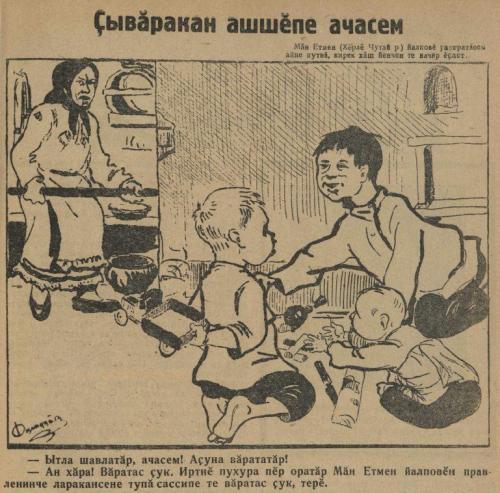 Иллюстрации из выпуска №10 (1936)