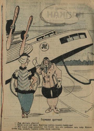 Иллюстрации из выпуска №11 (1936)