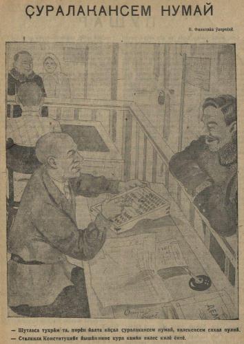 Иллюстрации из выпуска №1 (1937)