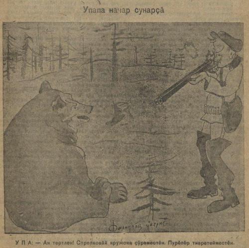 Иллюстрации из выпуска №3 (1937)