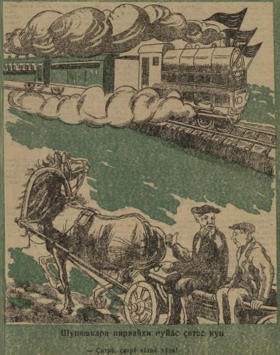 Иллюстрации из выпуска №4 (1938)