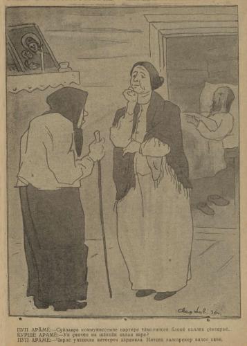 Иллюстрации из выпуска №6 (1938)