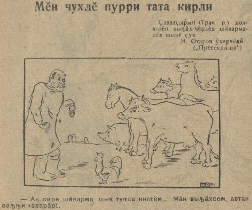 Иллюстрации из выпуска №7-8 (1938)