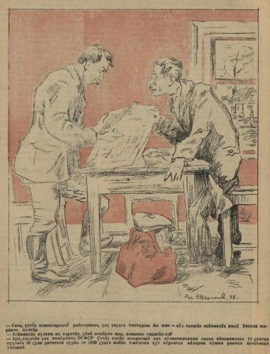 Иллюстрации из выпуска №13-14 (1938)