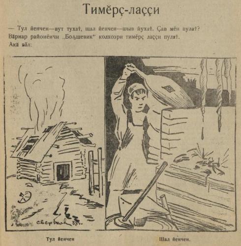 Иллюстрации из выпуска №17-18 (1938)
