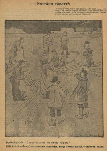 Иллюстрации из выпуска №1-2 (1939)