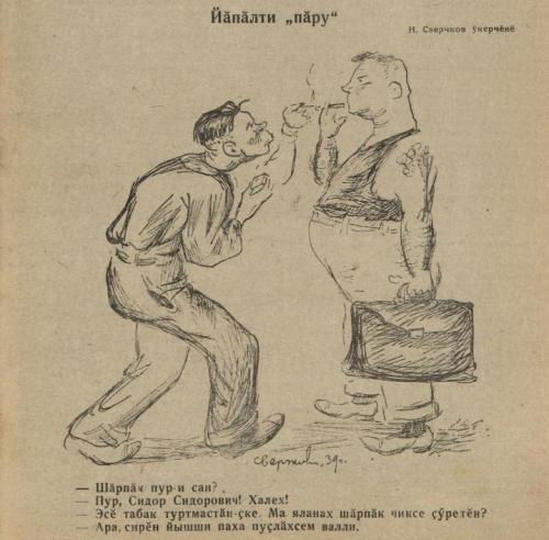 Иллюстрации из выпуска №12 (1939)