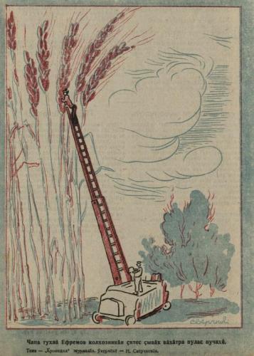 Иллюстрации из выпуска №13 (1939)