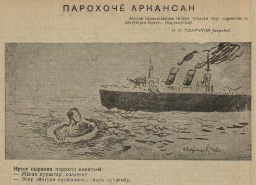 Иллюстрации из выпуска №9 (1940)
