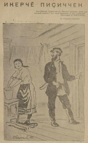 Иллюстрации из выпуска №10 (1940)