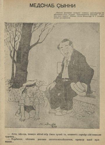 Иллюстрации из выпуска №13 (1940)