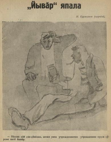 Иллюстрации из выпуска №14 (1940)