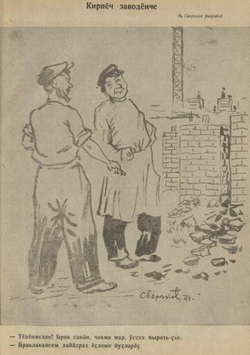 Иллюстрации из выпуска №15 (1940)